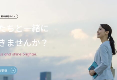 2026年度 新卒採用情報を公開しました
